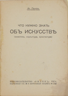 Подборка из трех выпусков серии «Образованный человек (Что должен знать каждый)»: